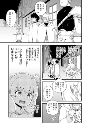 [とんこつふうみ (ぽんこっちゃん)] みならい魔法使い見抜き屋で働く [DL版]_34_dilw