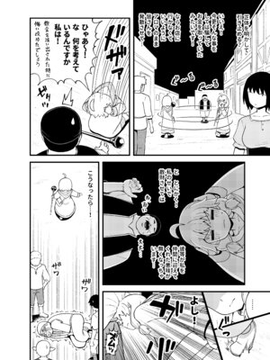 [とんこつふうみ (ぽんこっちゃん)] みならい魔法使い見抜き屋で働く [DL版]_35_hojj