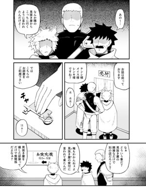 [とんこつふうみ (ぽんこっちゃん)] みならい魔法使い見抜き屋で働く [DL版]_36_lkpe