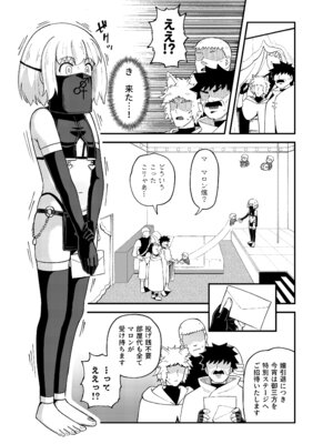 [とんこつふうみ (ぽんこっちゃん)] みならい魔法使い見抜き屋で働く [DL版]_38_ogby