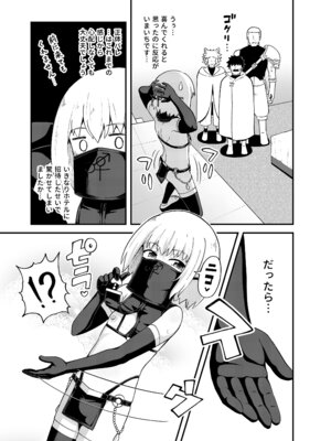 [とんこつふうみ (ぽんこっちゃん)] みならい魔法使い見抜き屋で働く [DL版]_40_nbca