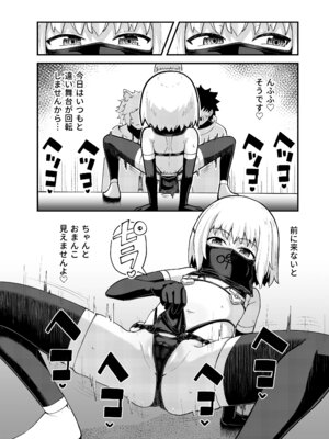 [とんこつふうみ (ぽんこっちゃん)] みならい魔法使い見抜き屋で働く [DL版]_41_cqqe