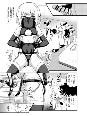 [とんこつふうみ (ぽんこっちゃん)] みならい魔法使い見抜き屋で働く [DL版]_42_esqq