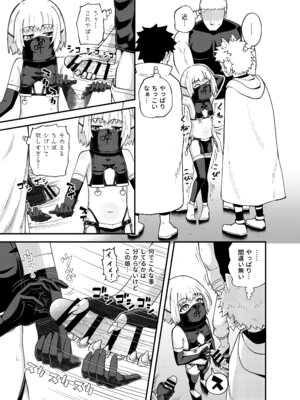 [とんこつふうみ (ぽんこっちゃん)] みならい魔法使い見抜き屋で働く [DL版]_44_ntcm