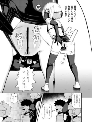 [とんこつふうみ (ぽんこっちゃん)] みならい魔法使い見抜き屋で働く [DL版]_48_sjei