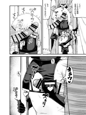 [とんこつふうみ (ぽんこっちゃん)] みならい魔法使い見抜き屋で働く [DL版]_51_ejth