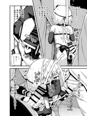 [とんこつふうみ (ぽんこっちゃん)] みならい魔法使い見抜き屋で働く [DL版]_53_wnud