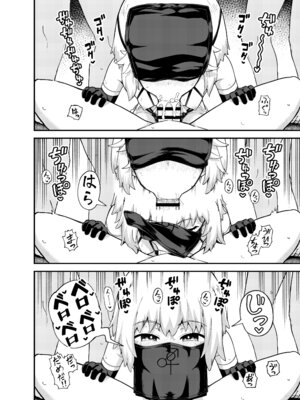 [とんこつふうみ (ぽんこっちゃん)] みならい魔法使い見抜き屋で働く [DL版]_59_gpkl