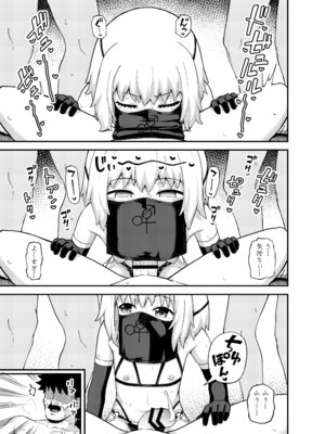 [とんこつふうみ (ぽんこっちゃん)] みならい魔法使い見抜き屋で働く [DL版]_60_apgy