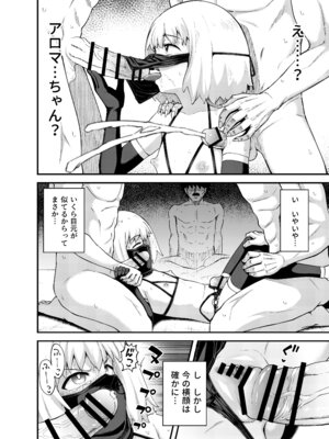 [とんこつふうみ (ぽんこっちゃん)] みならい魔法使い見抜き屋で働く [DL版]_61_mgey