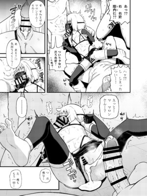 [とんこつふうみ (ぽんこっちゃん)] みならい魔法使い見抜き屋で働く [DL版]_64_mvov