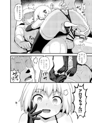 [とんこつふうみ (ぽんこっちゃん)] みならい魔法使い見抜き屋で働く [DL版]_69_dkpm