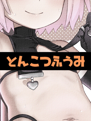 [とんこつふうみ (ぽんこっちゃん)] みならい魔法使い見抜き屋で働く [DL版]_72_sfrw