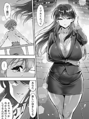 [むらむら村ソン (イセイサトシ)] シザーズ 〜不同意性交犯罪撲滅協会・東雲神楽〜_005_nqir