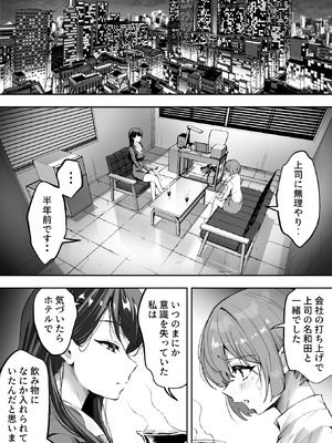 [むらむら村ソン (イセイサトシ)] シザーズ 〜不同意性交犯罪撲滅協会・東雲神楽〜_007_qchu