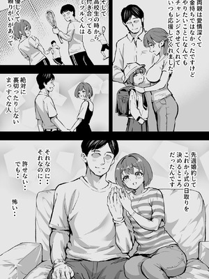 [むらむら村ソン (イセイサトシ)] シザーズ 〜不同意性交犯罪撲滅協会・東雲神楽〜_015_uhtm