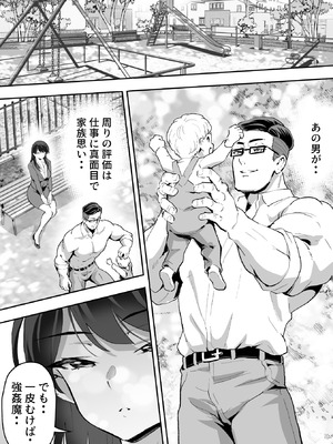 [むらむら村ソン (イセイサトシ)] シザーズ 〜不同意性交犯罪撲滅協会・東雲神楽〜_017_dwol