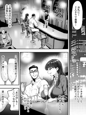 [むらむら村ソン (イセイサトシ)] シザーズ 〜不同意性交犯罪撲滅協会・東雲神楽〜_019_sntb