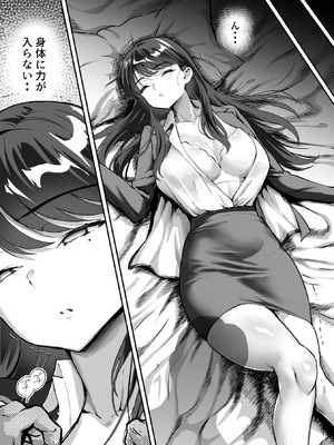 [むらむら村ソン (イセイサトシ)] シザーズ 〜不同意性交犯罪撲滅協会・東雲神楽〜_020_tukv