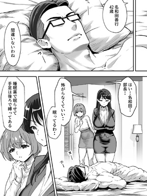 [むらむら村ソン (イセイサトシ)] シザーズ 〜不同意性交犯罪撲滅協会・東雲神楽〜_032_oiaq