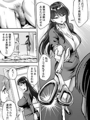 [むらむら村ソン (イセイサトシ)] シザーズ 〜不同意性交犯罪撲滅協会・東雲神楽〜_033_nnvx