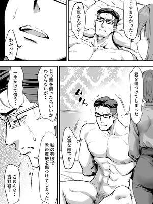 [むらむら村ソン (イセイサトシ)] シザーズ 〜不同意性交犯罪撲滅協会・東雲神楽〜_036_hapn