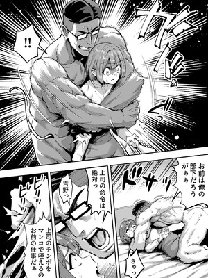 [むらむら村ソン (イセイサトシ)] シザーズ 〜不同意性交犯罪撲滅協会・東雲神楽〜_040_hclg