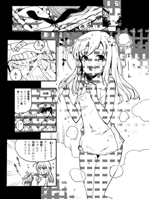 [万能つまようじ入れ (微糖)] ぽかぽかろーちゃんといっしょ (艦隊これくしょん -艦これ-) [DL版]_04_jdtl