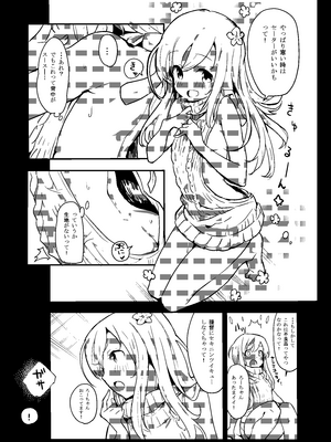[万能つまようじ入れ (微糖)] ぽかぽかろーちゃんといっしょ (艦隊これくしょん -艦これ-) [DL版]_05_cgic