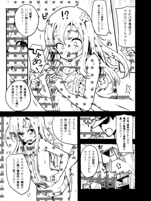 [万能つまようじ入れ (微糖)] ぽかぽかろーちゃんといっしょ (艦隊これくしょん -艦これ-) [DL版]_06_xrda