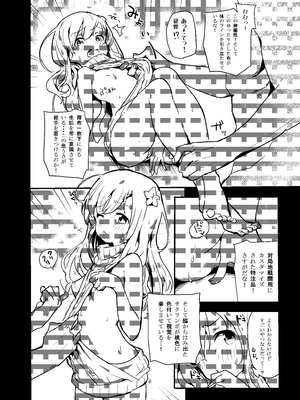 [万能つまようじ入れ (微糖)] ぽかぽかろーちゃんといっしょ (艦隊これくしょん -艦これ-) [DL版]_07_dden