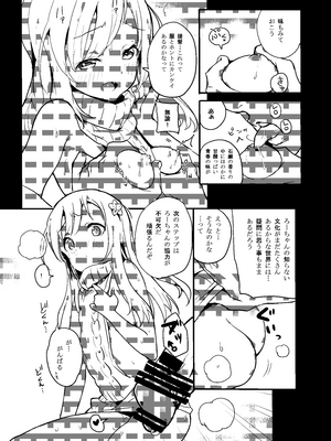 [万能つまようじ入れ (微糖)] ぽかぽかろーちゃんといっしょ (艦隊これくしょん -艦これ-) [DL版]_08_fisx