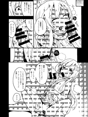 [万能つまようじ入れ (微糖)] ぽかぽかろーちゃんといっしょ (艦隊これくしょん -艦これ-) [DL版]_09_uyky