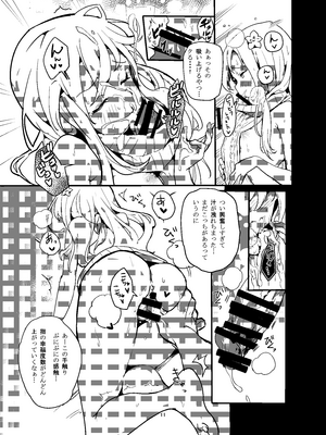 [万能つまようじ入れ (微糖)] ぽかぽかろーちゃんといっしょ (艦隊これくしょん -艦これ-) [DL版]_10_yxmq