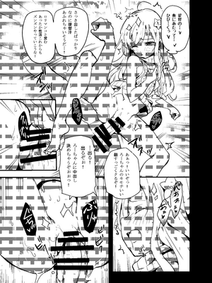 [万能つまようじ入れ (微糖)] ぽかぽかろーちゃんといっしょ (艦隊これくしょん -艦これ-) [DL版]_12_toly