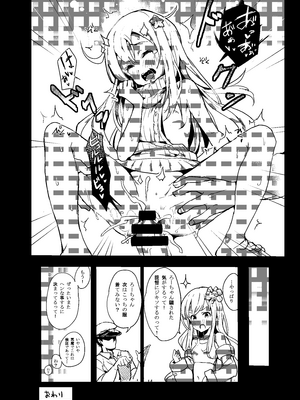 [万能つまようじ入れ (微糖)] ぽかぽかろーちゃんといっしょ (艦隊これくしょん -艦これ-) [DL版]_13_bpli
