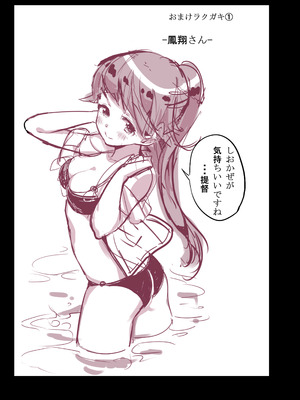 [万能つまようじ入れ (微糖)] ぽかぽかろーちゃんといっしょ (艦隊これくしょん -艦これ-) [DL版]_14_uprx