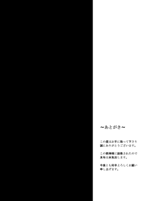 [万能つまようじ入れ (微糖)] ぽかぽかろーちゃんといっしょ (艦隊これくしょん -艦これ-) [DL版]_16_amyc