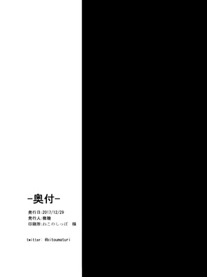 [万能つまようじ入れ (微糖)] ぽかぽかろーちゃんといっしょ (艦隊これくしょん -艦これ-) [DL版]_17_ktki
