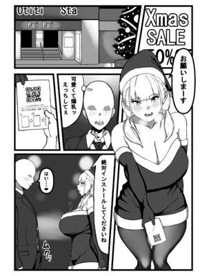 [田中の味噌] 杏璃総集編_03_wwjv