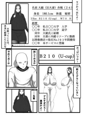 [田中の味噌] 杏璃総集編_05_mitw