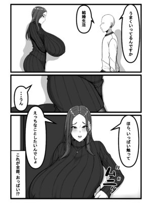 [田中の味噌] 杏璃総集編_08_bbeg