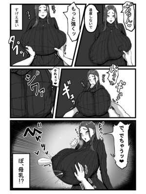 [田中の味噌] 杏璃総集編_09_nljy