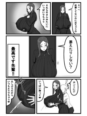 [田中の味噌] 杏璃総集編_10_bicy