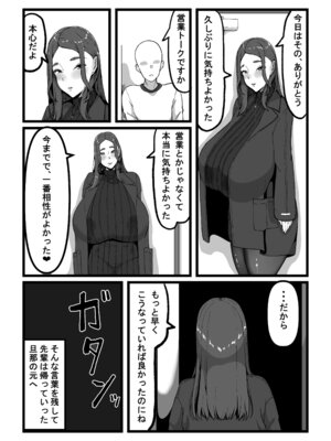 [田中の味噌] 杏璃総集編_17_idbg