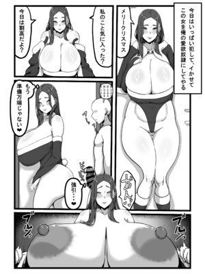 [田中の味噌] 杏璃総集編_19_uahf