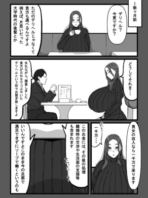 [田中の味噌] 杏璃総集編_25_rfwf