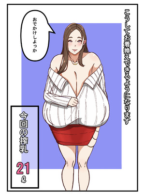 [田中の味噌] 杏璃総集編_42_vqcj