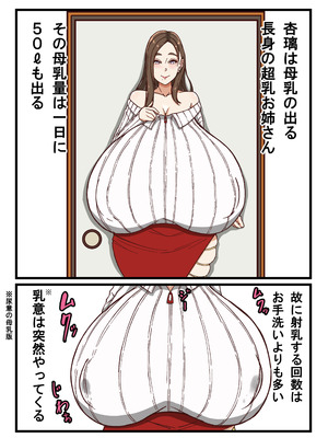 [田中の味噌] 杏璃総集編_43_bvyn