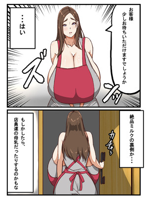 [田中の味噌] 杏璃総集編_60_pwxu